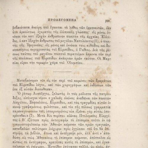 25 x 17 εκ. 2 σ. χ.α. + ρλς’ σ. + 660 σ. + 2 σ. χ.α. + 1 ένθετο, όπου στο φ. 1 κτητορικ�